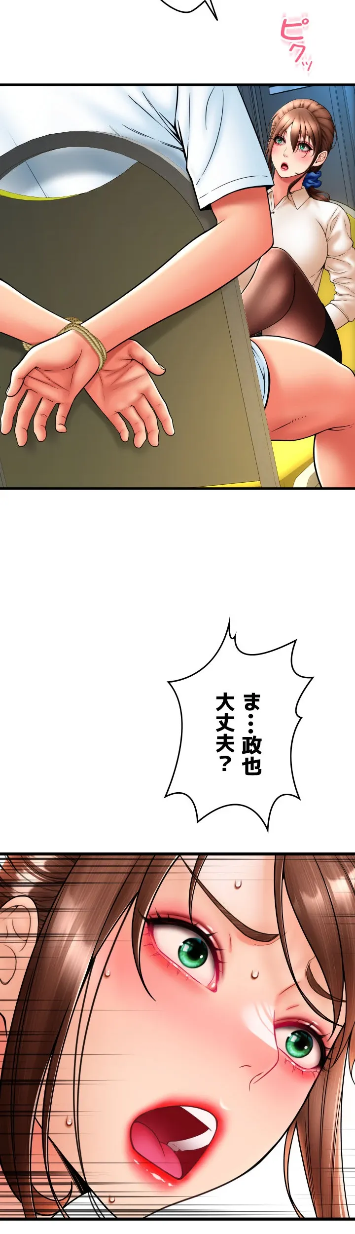 出すまでお支払い完了しません - Page 12